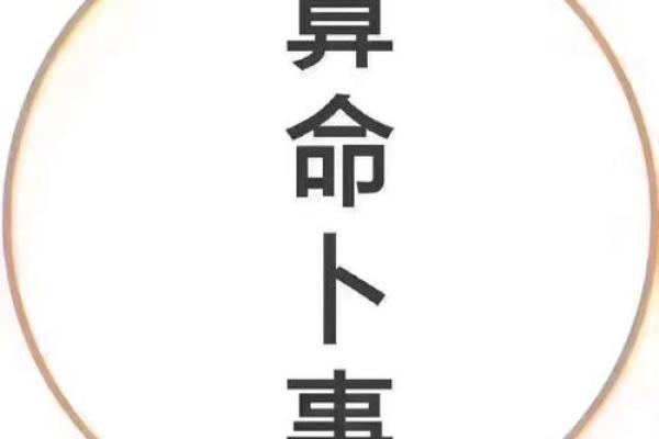 算命算着没有贵人