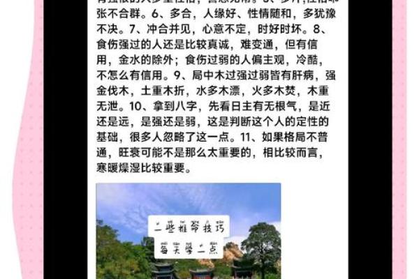 通俗理解算命的几种小常识