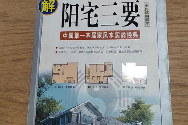 风水中的生活建议 风水中的生活建议