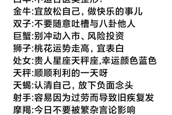 咋样才能看见星座运势呢