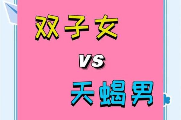 两个花心星座的爱情故事