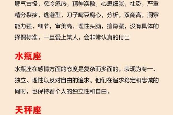哪些星座属于依赖性人格