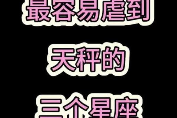 十二星座天秤座计算能力强吗