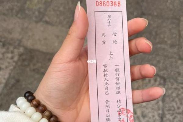 关帝签灵签