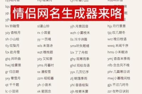 最准的姓名vs缘分配对,测爱情姓名配对