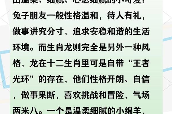 八字相生与相合