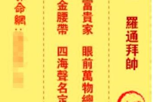 观音灵签第23签工作