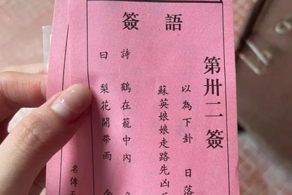 北帝感应灵签全解二十六签