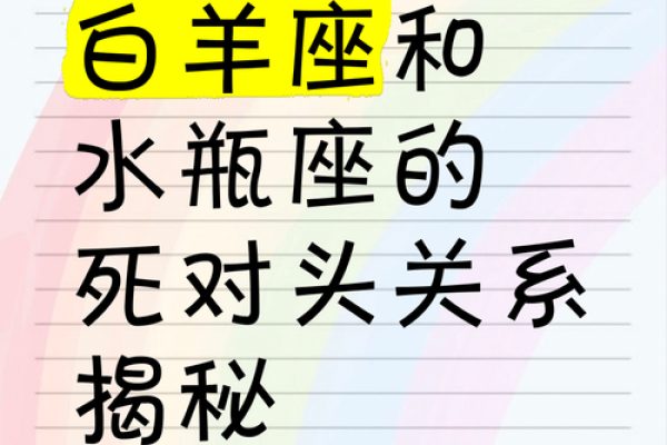 白羊水瓶配对指数 白羊水瓶合适在一起吗
