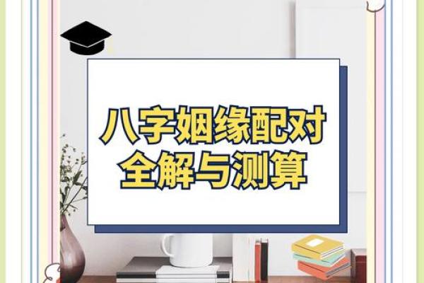 免费算婚姻姻缘 免费算婚姻姻缘免费测试？