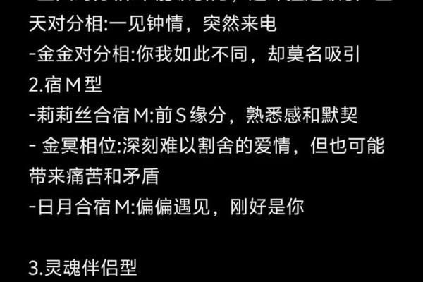 免费情侣星盘合盘查询 星盘配对合盘