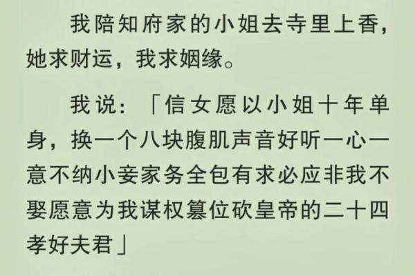 民间故事：千金小姐测姻缘，算命先生说，你将来要成三次婚