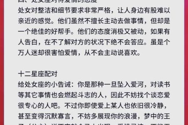 处女座和处女座配对指数