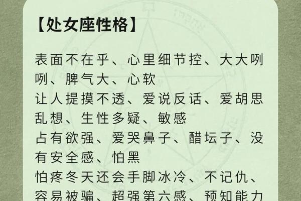 处女座和处女座配对指数