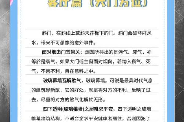住宅南大门的方位，房子大门向南？