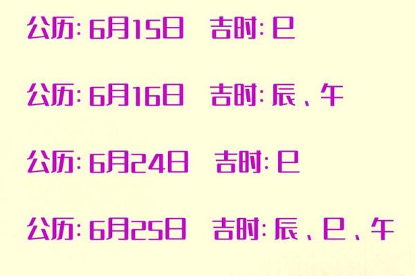 2024壬寅年农历二月宜迁居的吉日 搬迁入宅的好日子