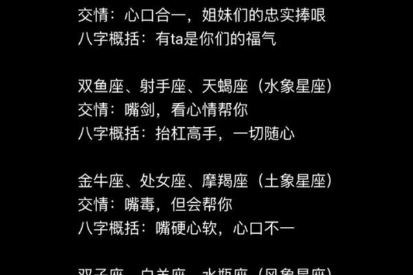 扣扣怎么看好友的星座