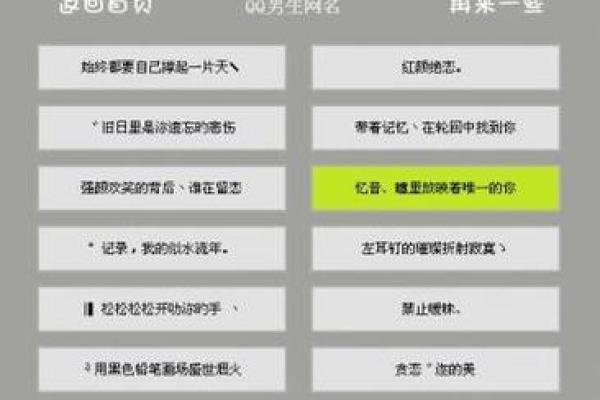 qq名字男孩帅气好听