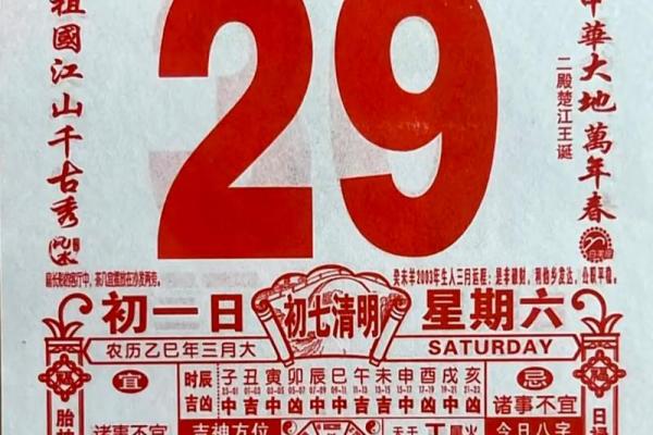 想在下个月开业的朋友 参考一下这份老黄历开业