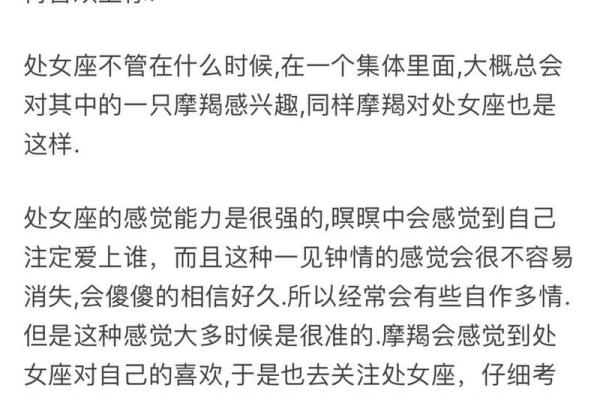摩羯座和处女座配对指数