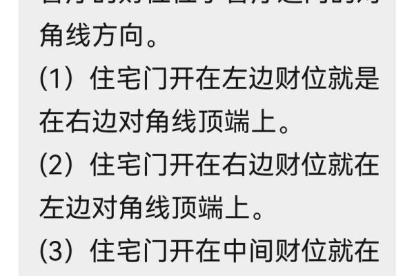 财神坐东朝西还是坐西朝东 如何确定家中财位在哪里
