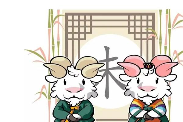女羊男马生肖配对姻缘 属羊女与属马男婚姻配对详解