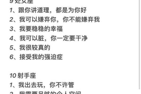 哪个星座内心敏感爱胡思乱想呢