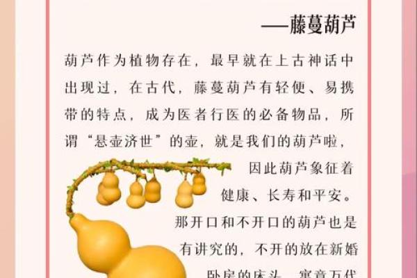 风水葫芦是开口的好还是不开口的好