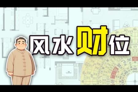 风水聚财：旺财运事业，保平安