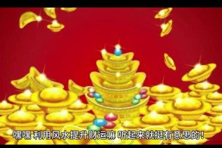 催财最快的风水方法可以通过什么改变财运