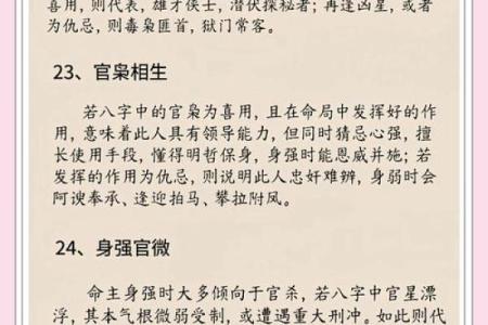 八字中格局是什么意思