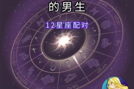 射手座最合适的闺蜜是什么星座