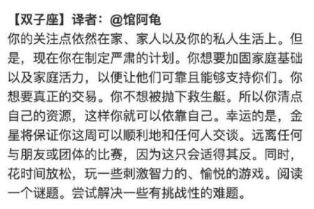 迦勒底星座运势网