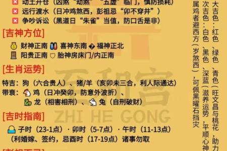 黄历2024年黄道吉日查询结婚属相猪  黄历查询2024黄道吉日