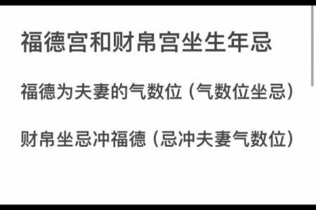 紫微斗数看配偶及恋爱婚姻之：结婚时机