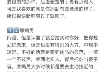 天秤座长大嫁给哪位星座男
