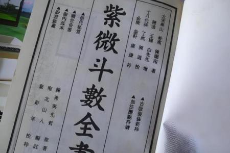 紫微斗数——星情之天象篇（书中难寻，老师不教，错过不在）