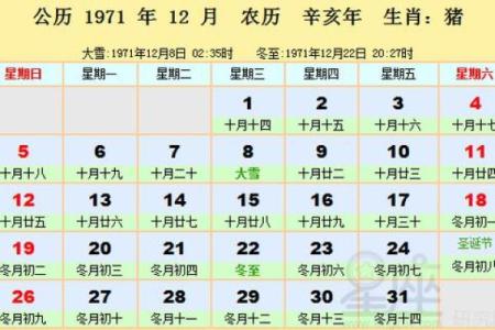 阳历六月黄历,6月万年历黄历查询