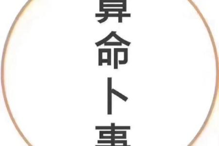 算命算着没有贵人