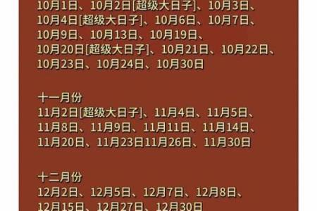 2024年农历十二月属兔人搬家吉日推荐