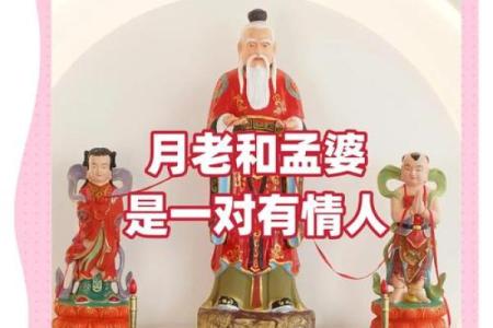 画红娘和月老求姻缘 月老与红娘的爱情故事？
