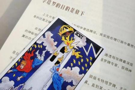 塔罗测试：下半年事业前景会如何？