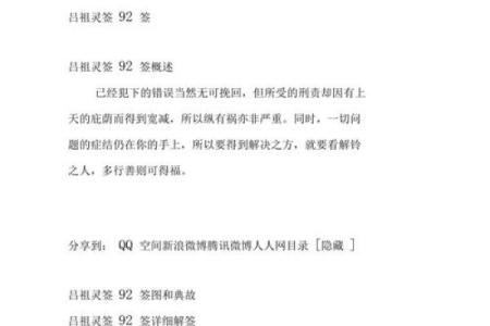 吕祖灵签5签解签
