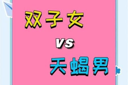 两个花心星座的爱情故事