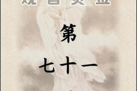 观音灵签76复合
