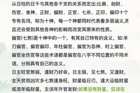 八字官杀旺是什么意思