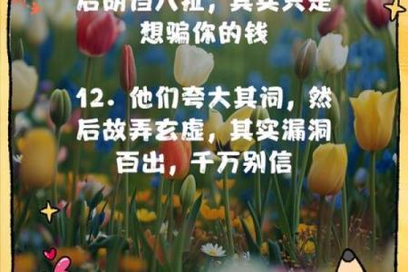 算命先生的忽悠