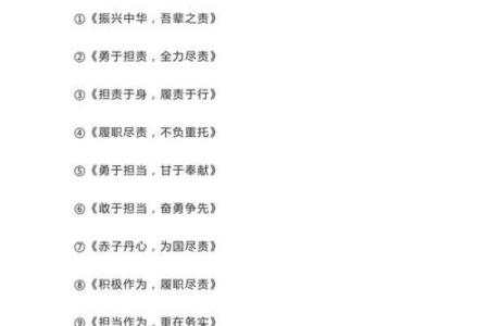 作文八字题目