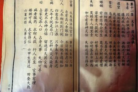 月老灵签第16签求姻缘签 月老16签白话解？