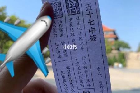 观音灵签鲸鱼未变之象